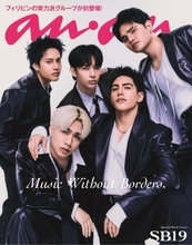 フィリピンの国民的グループ・SB19、『anan』登場　『SUMMER SONIC』中島健人とのコラボ話題