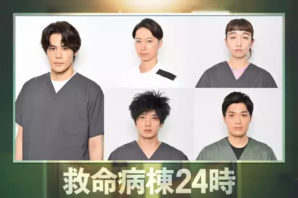 『救命病棟24時』田島亮、19年ぶり“月9”で初の医師役に【コメントあり】