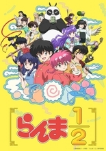 『らんま1／2』完全新作アニメ10月放送開始で主要キャスト続投　32年ぶりTV新作で制作はMAPPA