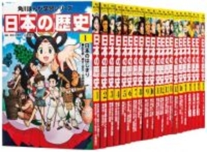 角川の学習漫画、ジェンダーバランスなど表現修正　最新の歴史研究に合わせて一部内容を変更「訂正ではなくアップデート」
