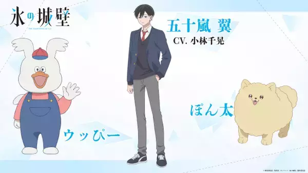 『氷の城壁』追加キャストに小林千晃　新キャラクターのビジュアル解禁　Anime Japan追加出演者発表