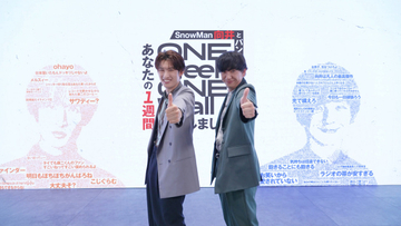 大西流星、「焼け野原時代」戦友・向井康二への本音　Snow Man加入告げられた大阪城ホールの風呂場秘話明かす