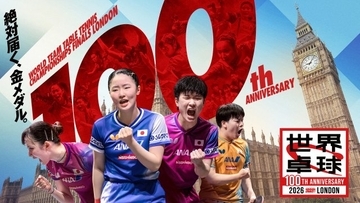 世界卓球、きょう日本開幕戦　完全アウェー必至の初陣に　Wエース張本美和＆早田ひなの活躍は　テレ東で放送【日本代表＆放送日程一覧】
