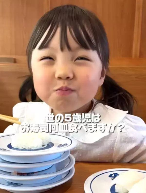 「中二の俺より食ってる…」回転寿司で12皿、大食い5歳女児の食べっぷりに「好きなだけ食べて」