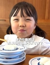 「中二の俺より食ってる…」回転寿司で12皿、大食い5歳女児の食べっぷりに「好きなだけ食べて」