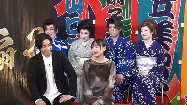『新婚さん』全員が家族の大衆演劇団…新婚さん家族と寝食を共にした歌舞伎俳優がサプライズ登場へ