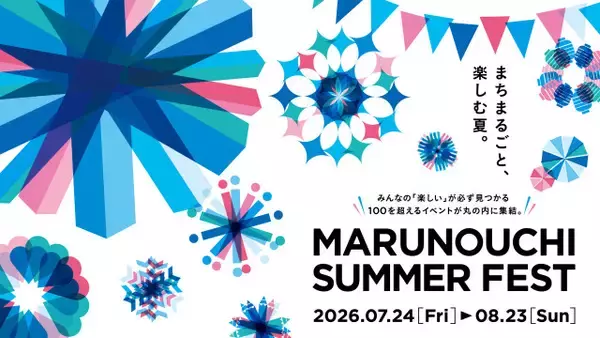 東京・丸の内エリアで史上初「サマーフェス」開催決定・大ボリュームの概要発表　劇場版『TOKYO MER』なども【プログラム・参加企業一覧】