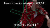 「WEST.神山智洋、『THE FIRST TAKE』新企画「HIGHLIGHT」登場　STARTO社アーティストとして初」の画像1