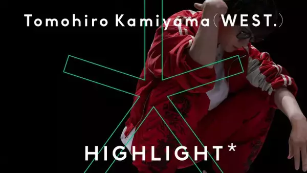 WEST.神山智洋、『THE FIRST TAKE』新企画「HIGHLIGHT」登場　STARTO社アーティストとして初