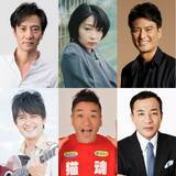 「テレ東『晩酌の流儀５』、前半ゲスト6人が発表　AMEMIYA＆ナイツ塙＆猫ひろし…」の画像1