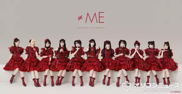指原莉乃プロデュース・≠ME、オーディション開催を発表　新メンバー募集の“応募資格”公開