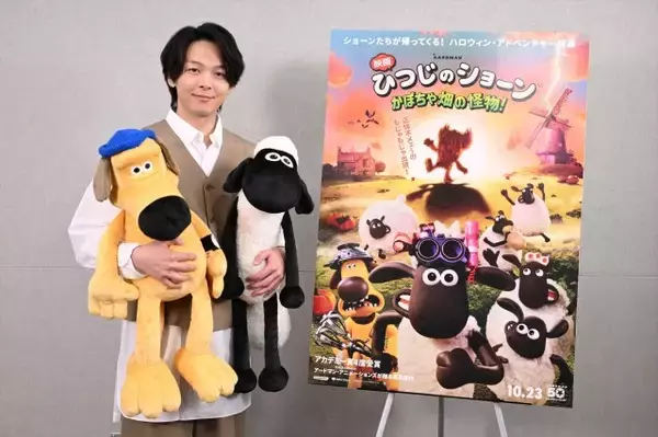 中村倫也、『ひつじのショーン』映画アンバサダー就任　20年来のファン「まさかあの時の映画に関われるなんて」