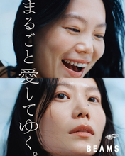 シンガー・ソングライター柴田聡子、モーニング娘。「I WISH」をカバー　BEAMS新ブランドムービーで歌唱「今でも大切な曲」