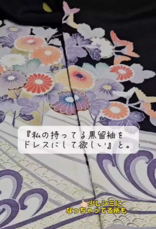 シミだらけの「黒留袖」→孫が本気で生まれ変わらせたら…想像以上の華やかな大変身に反響