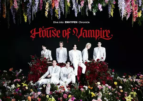 ENHYPENの“楽曲体感ミュージアム”が新宿で初開催　五感を刺激する没入空間『House of Vampire』誕生
