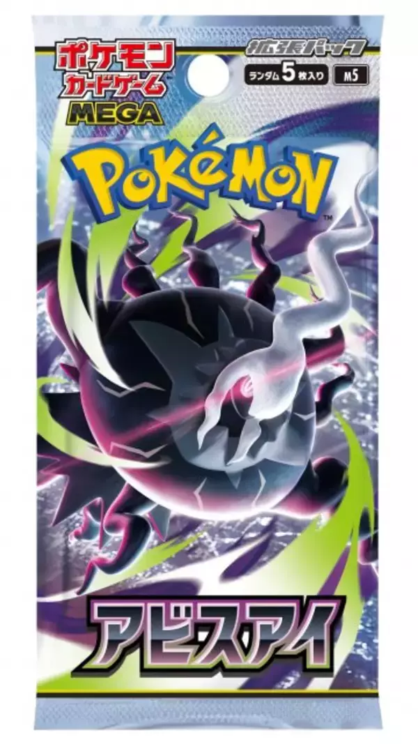 ポケモンカード新パックの収録カード7枚公開で反響「予想以上にカッコ良すぎる」