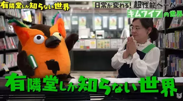 「YouTube観る人は本を読まない」コンテンツのパーソナライズ化進む時代、書店が届ける”知らない世界“との出会いとは