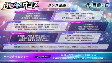 TBS『音楽の日2026』タイムテーブル　きょう18日午後2時から8時間生放送【総勢80組 一覧掲載】