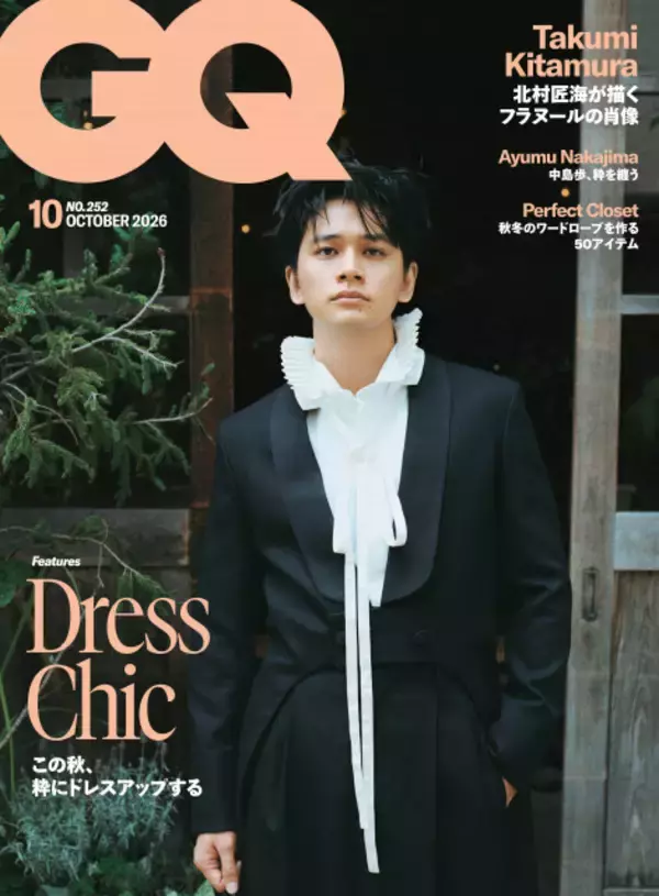 北村匠海、ディオール最新ルックでドレスアップ『GQ JAPAN』単独初登場　俳優20周年を振り返る