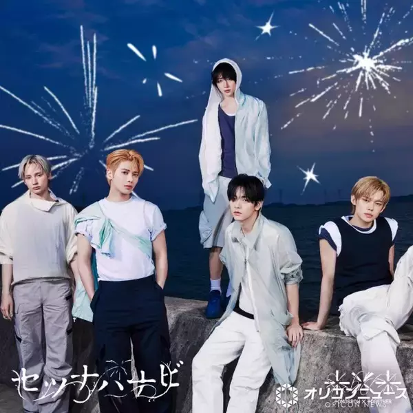 TOMORROW X TOGETHER「セツナハナビ」、自身初のデジタル1位　「デジタルシングル（単曲）」初週DL数は自己最高【オリコンランキング】