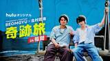 「TXT・BEOMGYU、北村匠海と福岡で“奇跡の1日オフ旅”決行　念願の再会が実現【配信スケジュール】」の画像1