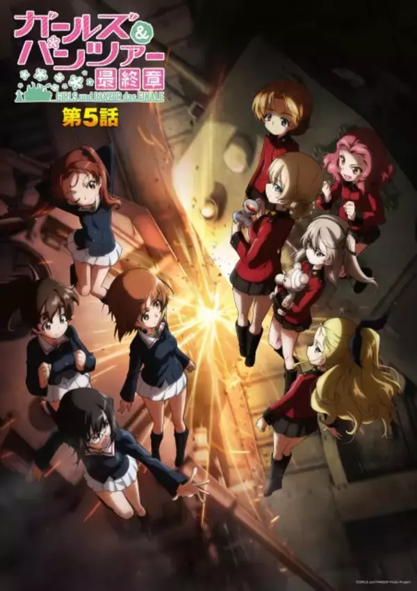 『ガルパン 最終章』第5話、新キャラ7人＆新戦車解禁　早見沙織・瀬戸麻沙美ら出演、新たな来場者特典も