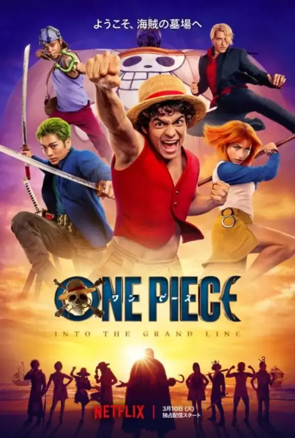 実写版『ONE PIECE』シーズン2、本予告解禁　“麦わらの一味”初の全員来日へ