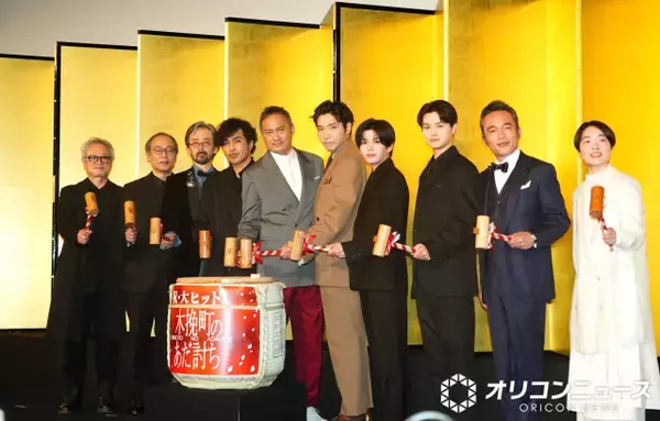 柄本佑主演『木挽町のあだ討ち』渡辺謙、長尾謙杜らキャストが集結　大ヒット願い鏡開き