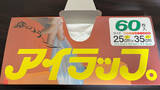 「災害時に使える『アイラップ』×お湯で作る“温かいご飯”が話題「使い道∞」「どんだけ優秀なんだ」」の画像1
