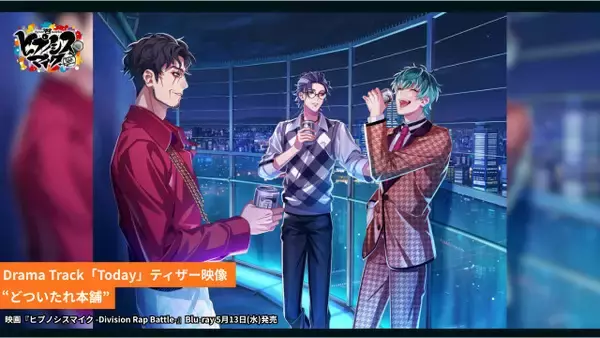 映画『ヒプマイ』本編後の“どついたれ本舗”の映像公開　3人が缶ビールで杯を交わす