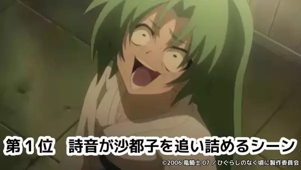 『ひぐらしのなく頃に』ニコニコ生放送コメント最多シーンTOP5発表　狂気や絶望シーン上位独占
