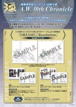 『機動新世紀ガンダムX』記録全集「A.W. 30th Chronicle」発売決定　キャスト座談会を収録