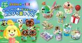 「サーティワン×『どうぶつの森』初コラボ決定　島を再現した新作フレーバー＆限定グッズ7・1登場　ゲーム内には“島”も誕生」の画像1