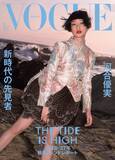 「河合優実、『VOGUE JAPAN』で高校以来のピンクヘア披露　黒川想矢ら新世代と驚きの過去を告白」の画像1