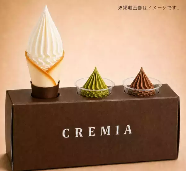 高級ソフトクリーム「クレミア」3種を無料で食べ比べ　ポップアップイベント「ソフトクリームの歴史展」が渋谷で開催