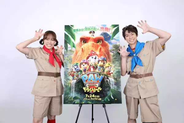 『パウ・パトロール ザ・ダイノ・ムービー』あづきおねえさん＆まことおにいさんがクイズ出題　マーシャルも登場