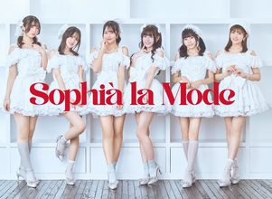 南みゆか率いるアイドル「Sophia la Mode」、テレビアニメOP主題歌担当　4月放送開始『一畳間まんきつ暮らし！』