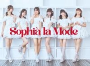 南みゆか率いるアイドル「Sophia la Mode」、テレビアニメOP主題歌担当　4月放送開始『一畳間まんきつ暮らし！』