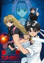 『東京アンダーグラウンド』28日から順次配信開始　24年前の名作！主演は関智一