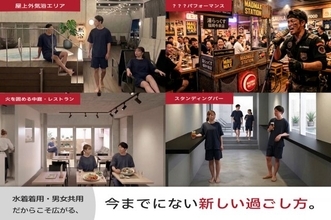 サウナ“西の聖地”湯らっくす、福岡進出でなんと「男女共用サウナ」誕生へ…計画発表＆呼びかけ