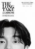 「コン・ユ、10月に来日ファンミーティング決定　撮影会＆お見送り会の特典も　代表作『トッケビ』が今年放送10周年」の画像1