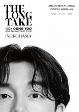 コン・ユ、10月に来日ファンミーティング決定　撮影会＆お見送り会の特典も　代表作『トッケビ』が今年放送10周年