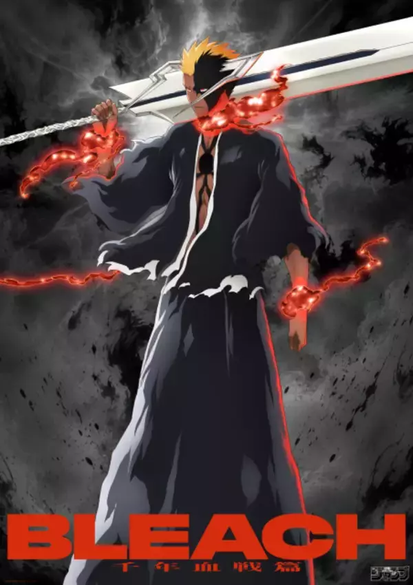 『BLEACH』黒崎一護の新たな形態「血鎖の一護」登場　半虚化で卍解！斬魄刀と変化した究極の姿