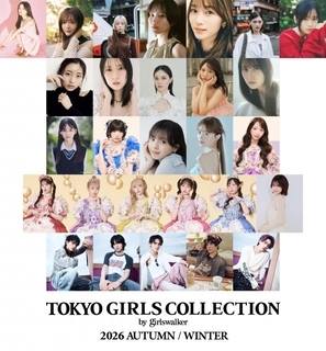 【TGC 2026 A/W】櫻坂46・日向坂46から総勢12人出演　FRUITS ZIPPERは全員がランウェイ登場決定