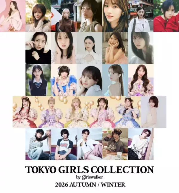 【TGC 2026 A/W】櫻坂46・日向坂46から総勢12人出演　FRUITS ZIPPERは全員がランウェイ登場決定
