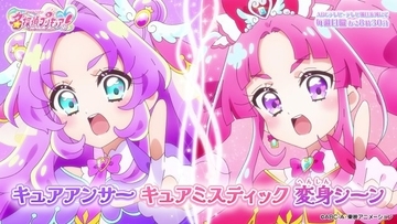『名探偵プリキュア！』似てるよな…変身シーン映像公開で大反響「一生好き」「芸術点めっちゃ高い」