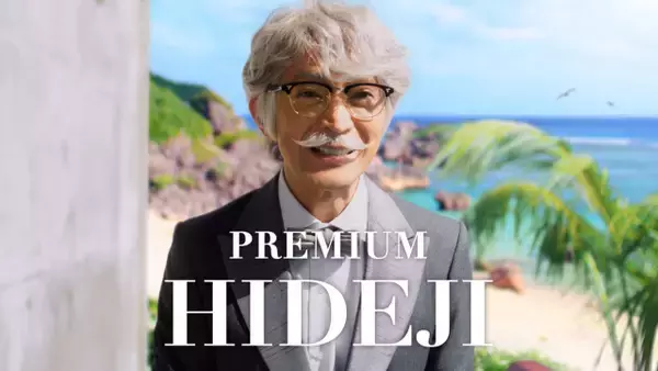 津田健次郎、プレミアムな“ヒデじい”に　初共演の広瀬すず＆伊藤沙莉＆オダギリジョーも「こんな年の重ね方をしたい」