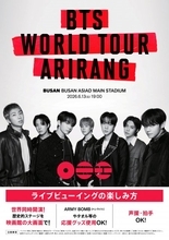 BTS、高陽公演の熱狂がよみがえる　デビュー記念日・釜山公演のライブビューイング予告編解禁