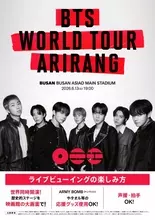 BTS、高陽公演の熱狂がよみがえる　デビュー記念日・釜山公演のライブビューイング予告編解禁