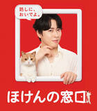 「Snow Man宮舘涼太、『ほけんの窓口』新イメージキャラクターに就任　“よく相談するメンバー”は岩本照」の画像1